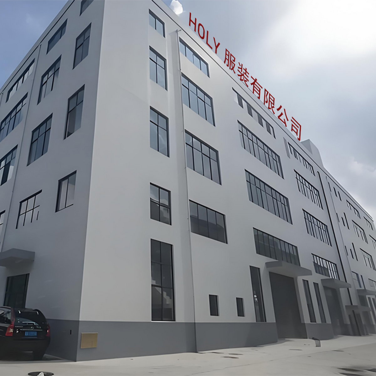 Dongguan Holy Sporting Goods Co., Ltd. logo