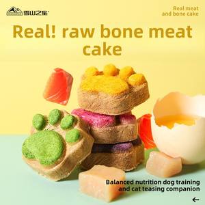 Snacks para gatos jóvenes liofilizados, nutritivos huesos crudos, pastel de carne, hierba para gatos, engorde, mascota, perro, mooncakes, accesorios para pañales - Product Image 3
