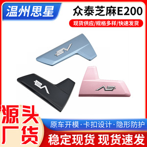 มือจับประตูภายนอก Zotye E200 สีดำ ABS สำหรับอะไหล่รถยนต์ไฟฟ้า - Product Image 5