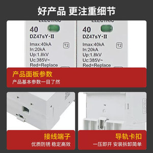Protector Contra Sobretensiones Delixi DZ47Y-20KA/40KA/3P-385V para Uso Doméstico, Protección Contra Rayos y Sistemas Solares Tipo T1, SPD Solar Imax 20KA - Product Image 4