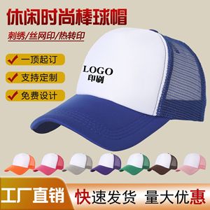 Trucker Cap Mesh Adjustable Unisex Sun Protection Outdoor <b>Hat</b> Spring <b>Summer</b> - Product Image 5