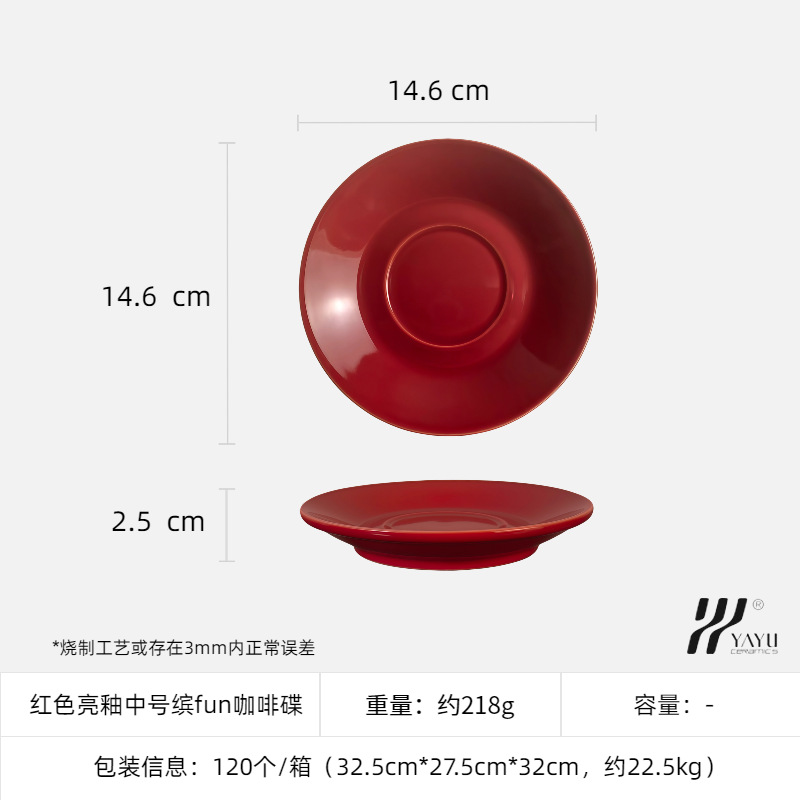 Platillo de café Fun de tamaño mediano con esmalte rojo.
