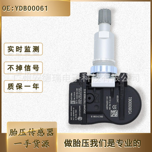 YDB000061 <b>Tpms</b> Sensor 433Mhz External For Land Rover Car Tire Pressure Monitoring System - Product Image 5