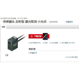 Keyence <b>Sensor</b> Head Reflective Type Polished Finish Small <b>Light</b> Spot CZ-H37S - Product Image 1