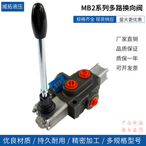 Válvula direccional multivía de la serie Mb2 de Weituo Hydraulics, componente hidráulico de inversión de acción simple para la industria alimentaria - Product Image 4