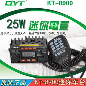 Radio mobile QYT KT-8900 25W, mini radio de voiture, double bande UV, haute puissance, écran couleur, radio bidirectionnelle - Product Image 5