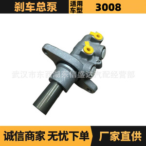 Maître-cylindre de frein Peugeot Citroën 4601T1 pour 3008, pièce de rechange - Product Image 5