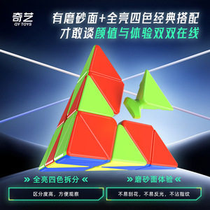 Qy Toys Warriors M Pyramid Cubo Magnético 3x3 de Color Sólido para Adolescentes de 7 a 14 Años, Cubo Mágico Unisex - Product Image 4