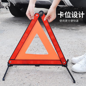 He Xuan Car Warning Triangle High Intensity Reflective Steel Frame Folding Hazard Sign For Vehicle Parking - Product Image 1