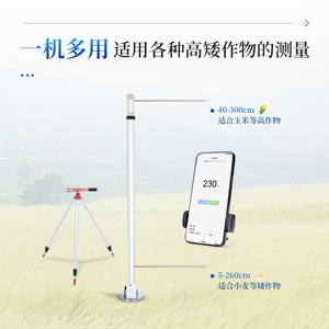 Intelligent Plant Height Measuring Instrument Portable Aluminum Alloy For Wheat Corn Crop Analysis - Product Image 4