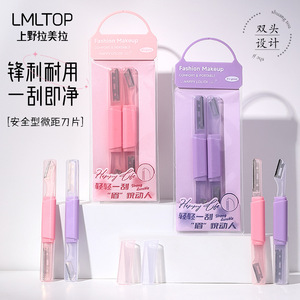 LMLTOP Tondeuse à sourcils double embout, lot de deux, en acier inoxydable avec capuchon de protection en ABS, rose violacé LLT06 - Product Image 1