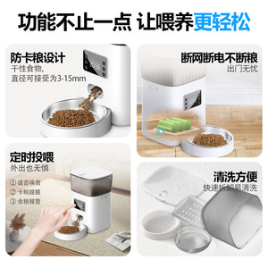 Comedero automático inteligente para mascotas con temporizador para perros y gatos, enchufe estadounidense desmontable blanco y negro - Product Image 3