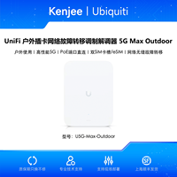 Modem 5G Outdoor Ubiquiti U5G-Max-Outdoor dengan Dual SIM/eSIM dan Seamless Failover Ubiquiti U5G-Max-Outdoor W1213