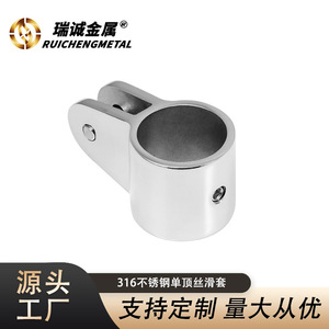 Manguito de acero inoxidable de una sola pieza con superficie lisa para toldos marinos, para uso en yates y embarcaciones. - Product Image 2