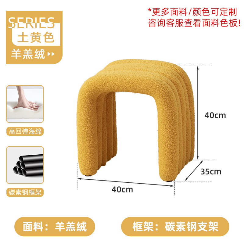 [Jaune/organe créatif] toison d'agneau