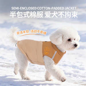 Ropa de invierno para mascotas, ropa de moda para perros en otoño e invierno, abrigo grueso de algodón para perros, ropa cálida, linda y sin restricciones. - Product Image 3