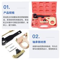 Outil de calage de chaîne Renault pour moteur Nissan Opel 2.0DCI M9R - Outil spécial avec emballage en plastique rouge/noir/doré Fabriqué en Chine