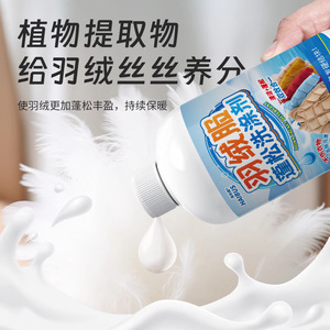 Haibus Down Jacket <b>Detergent</b> 520ml Softening For Apparel Cleaning - Product Image 2