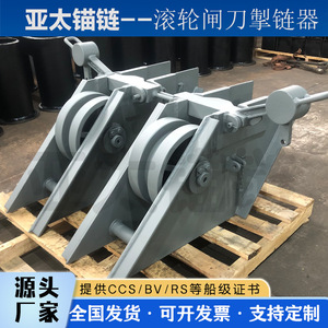 ตัวล็อคโซ่สมอเรือ ยาไต  อะไหล่เหล็กสำหรับเรือ  สำหรับการผลิต - Product Image 5