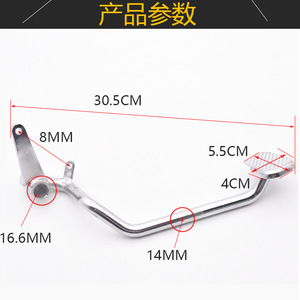 แป้นเบรกโครเมียม Tianjian 125 สำหรับรถมอเตอร์ไซค์แบบสตรีท อะไหล่ทดแทน หมายเลข 009 - Product Image 3