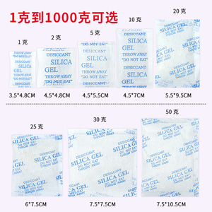 Gel de sílice desecante de 1-1000 g, grado industrial, a prueba de humedad, para bolsas, ropa, hardware, electrónica - Product Image 1