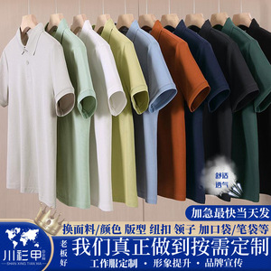 Custom Made Polo Shirt Quick Dry Short Sleeve Solid Color Polyester Work Wear Corporate Culture Uniform Daily Use - Product Image 5