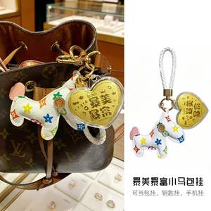 Llavero con forma de corazón de metal dorado, diseño de caballo, moderno, de dibujos animados, regalo para el Festival Qixi, Día de San Valentín 520 - Product Image 2