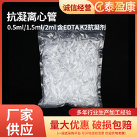 Tubos de centrífuga Taiyingkang de 0.5ml, 1.5ml y 2ml con EDTA K2 para análisis de células sanguíneas