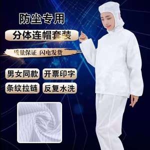 Vêtements antistatiques, combinaison à capuche en deux pièces, séparable, avec fermeture éclair rayée, pour utilisation en salle blanche - Product Image 2