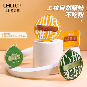 LMLTOP Makeup Sponge Set XL L Size Hydrophilic Polyurethane <b>Cushion</b> Puff With <b>Storage</b> Box For Foundation Application - Product Image 3