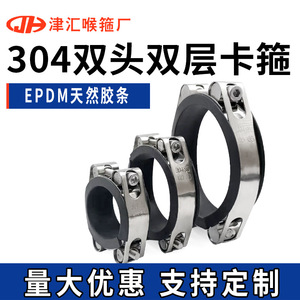 Tsinhui Stainless Steel Hose Clamp 30mm-280mm With <b>Rubber</b> <b>Strip</b> For Pipe Leak Repair - Product Image 5