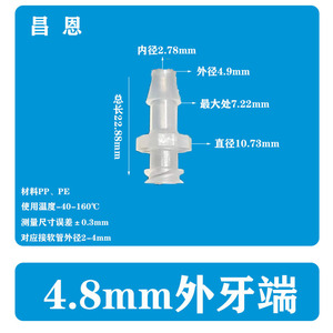 Conector Luer de Plástico Roscado Interno y Externo de 4.8mm, Conector Espiral Macho y Hembra para Manguera, Uso Médico y de Belleza - Product Image 2