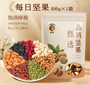 Snacks al por mayor: Nuevas llegadas de frutos secos mixtos (almendras y frutas deshidratadas) chinos a granel 500G - Product Image 2