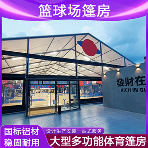 Pabellón deportivo de aluminio, gran estructura de acero, carpa interior para eventos multideportivos, para entrenamiento y competiciones - Product Image 4
