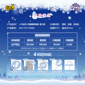 Wave 2 : KAYOU MLP Badge Bonbon Double Face Édition Star Fantasy 10 Paquets/Boîte Figurines Surprise Scellées en Usine Vente en Gros - Product Image 6