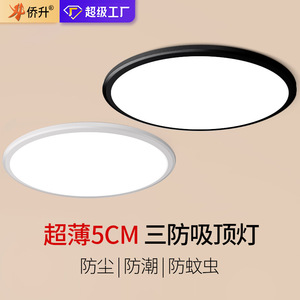 ไฟ LED ติดเพดานแบบกันน้ำทรงกลมบางเฉียบ IP54 สำหรับห้องน้ำ ห้องครัว ระเบียง ห้องนอน ทางเดิน โถงทางเดิน - Product Image 3