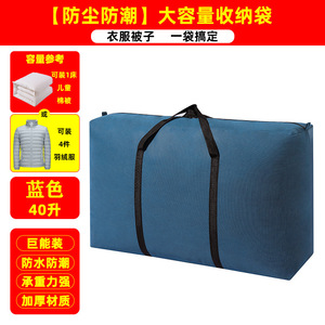 Large Capacity Non Woven Fabric Storage Bag Rectangle Clothing Organizer Moving Bag For Bedroom Household Use - Product Image 3