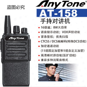 Radio Walkie Talkie AnyTone AT-158, 400-480MHz, Analógico, Largo Alcance, Portátil, Bidireccional - Product Image 5