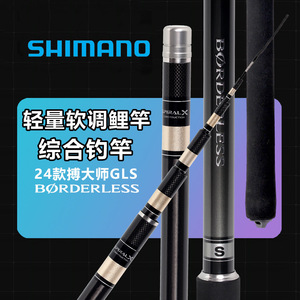 Caña de Pescar Telescópica Shimano Borderless Gls de 3.5 M, Acción Media Rápida, para Pesca de Carpa Crucian en Ríos y Lagos - Product Image 4