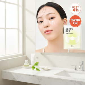 Hanyul Gingko Leaf Pore Fit Mask Sheet Quality Facial Masks 1ea Pack - Product Image 3