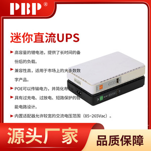 Fuente de Alimentación Ininterrumpida (UPS) PBP DC con Batería de Litio, 5V 9V 12V, 2 Puertos USB, Respaldo de Energía para Redes - Product Image 5