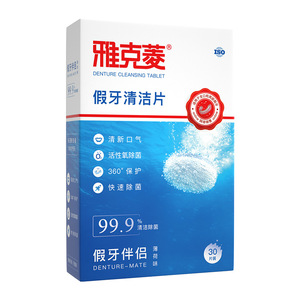 Yakeling Denture Cleaning Tablets 30 Tablets, Denture Cleaner, Braces Cleaning Effervescent Tablets, Oral Care for <b>Removing</b> - Product Image 2