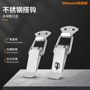 Stainless Steel Box Buckle Latch With Spring Mechanism For Toolboxes And Furniture <b>Locks</b> Durable Industrial Design - Product Image 3