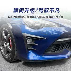 Toyota 86 GT86 2017-2020 Front Air Intake ABS Body <b>Wrap</b> Piano <b>Black</b> Carbon Fiber Texture Decals - Product Image 3