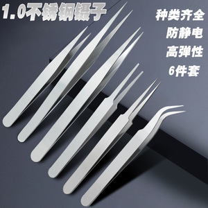 Pinzas de acero inoxidable de gran venta, para reparación de electrónica ST, con puntas puntiagudas y curvadas, pinzas de sastre, para arte de uñas y trabajos de precisión. - Product Image 1