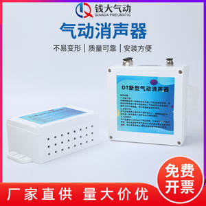 Silencieux pneumatique avec électrovanne, équipement silencieux pour la réduction du bruit d'échappement, silencieux de cylindre - Product Image 5