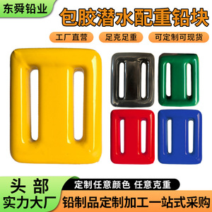 Pesas de plomo para buceo, cinturones para equipo de buceo, cinturones de plomo con peso para buceo, hechos a medida por fabricantes. - Product Image 4