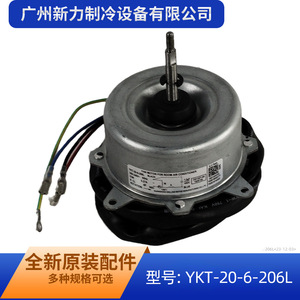 Guangdong Welling <b>Fan</b> <b>Motor</b> YKT-20-6-206L 23W 208-240V For Air Conditioner Replacement - Product Image 3