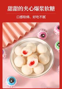 <span class=keywords><strong>Bonbons</strong></span> gélifiés amusants et populaires pour enfants, en forme d'œil avec des expressions amusantes, garnitures liquides, collations pour enfants - Product Image 4