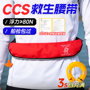 เข็มขัดชูชีพแบบเป่าลมที่ได้รับการรับรองจาก CCS, เสื้อชูชีพแบบเติมลม, เข็มขัดชูชีพสำหรับงานทางทะเลแบบพกพาสำหรับมืออาชีพพร้อมแรงลอยตัวสูงอัตโนมัติ - Product Image 3